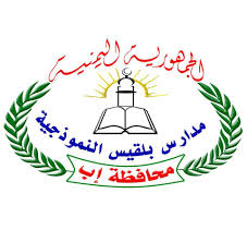 Belqis Schools logo
