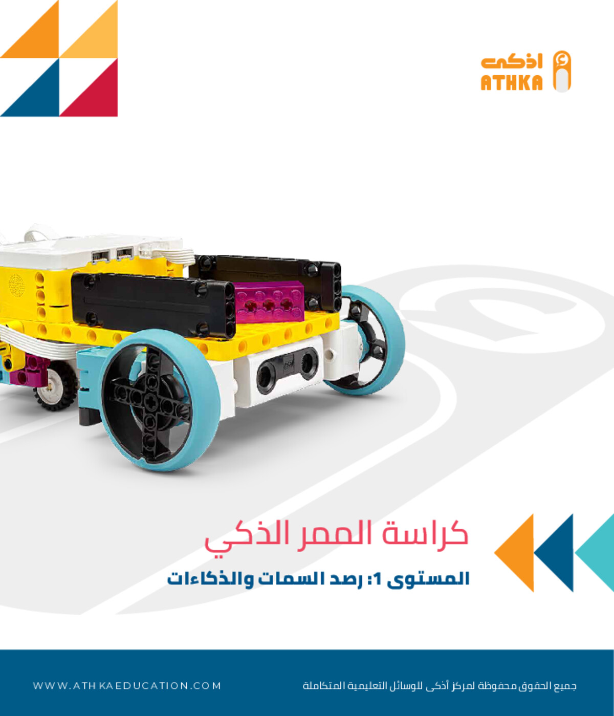 دليل الابتكار الاجتماعي الصف الحادي عشر